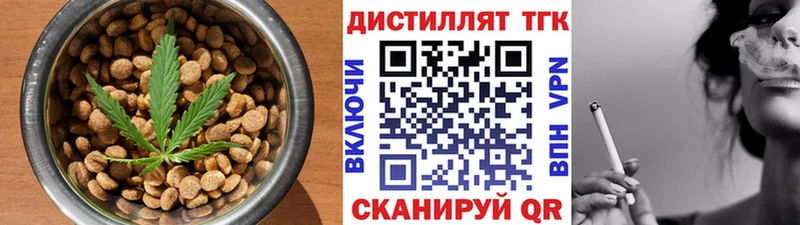 Еда ТГК конопля  Еманжелинск 