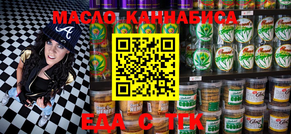 Canna-Cookies марихуана  Вход с VPN  Еманжелинск 