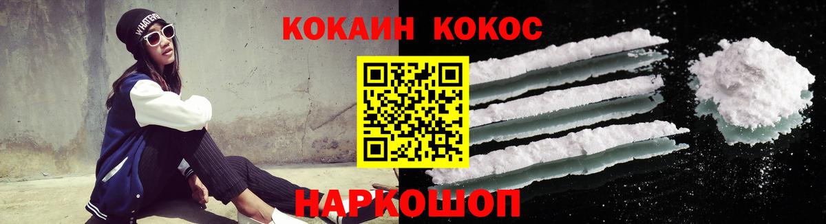 Еманжелинск  COCAIN 99%  Вход с VPN 