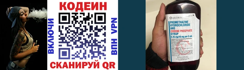 продажа наркотиков  Еманжелинск  Кодеиновый сироп Lean напиток Lean (лин) 