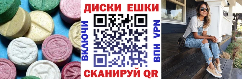 Экстази таблы  Еманжелинск 