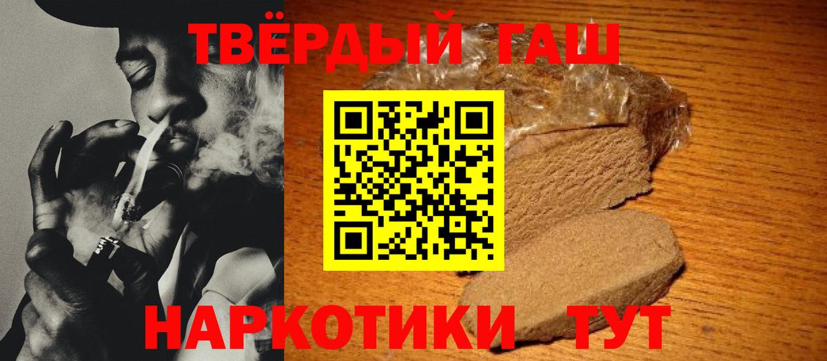 ГАШ индика сатива Еманжелинск