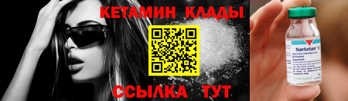 darknet какой сайт  Кетамин VHQ  Вход с VPN  КЕТАМИН ketamine  Еманжелинск 