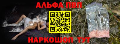 меф VHQ Бийск