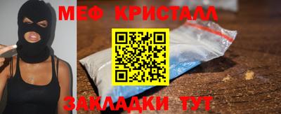 мефедрон Беслан
