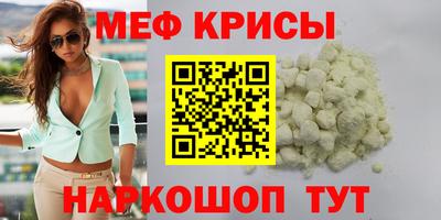 мефедрон Беслан