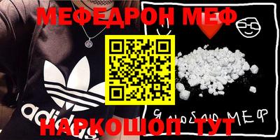 мефедрон Беслан