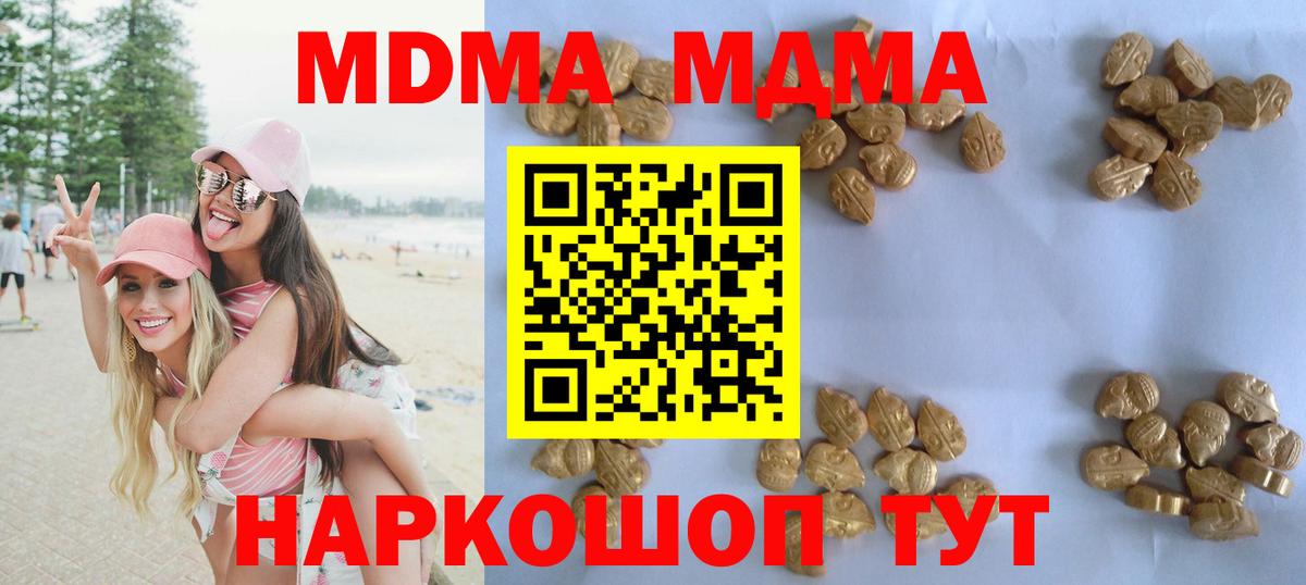 Еманжелинск  МДМА crystal  Вход с VPN 