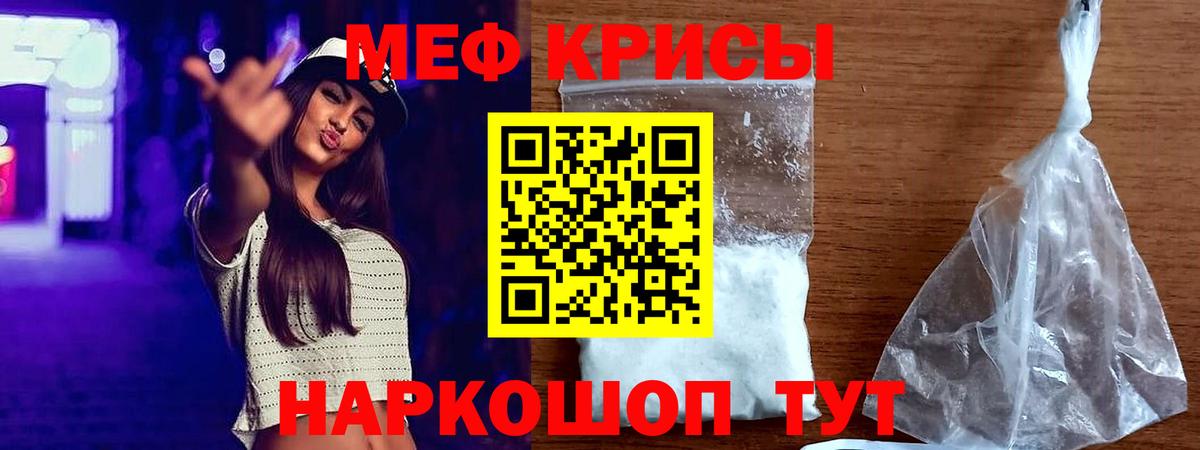 Еманжелинск  МЯУ-МЯУ  Вход с VPN  Меф mephedrone  МЕФ VHQ 