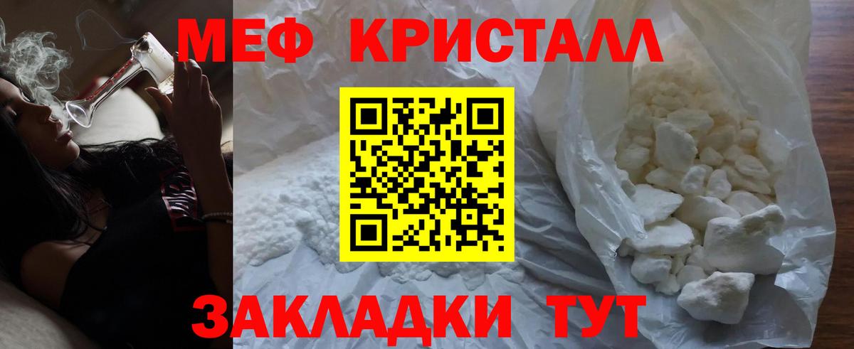 Мефедрон мука Еманжелинск