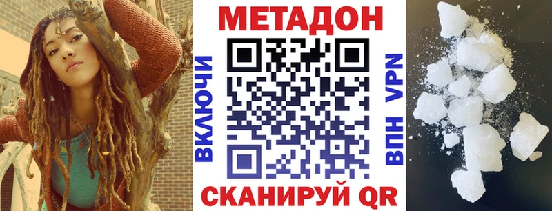 наркотики Еманжелинск Метадон кристалл