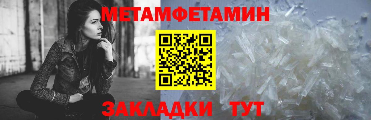 Метамфетамин винт  Вход с VPN  Еманжелинск 