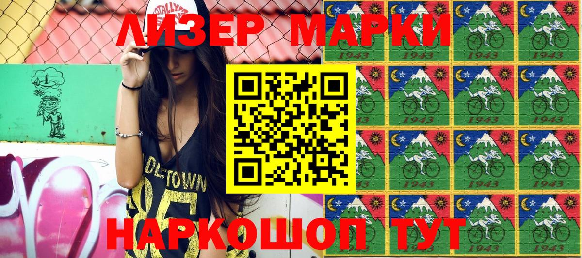 Еманжелинск  Марки NBOMe 1,5мг  Вход с VPN 
