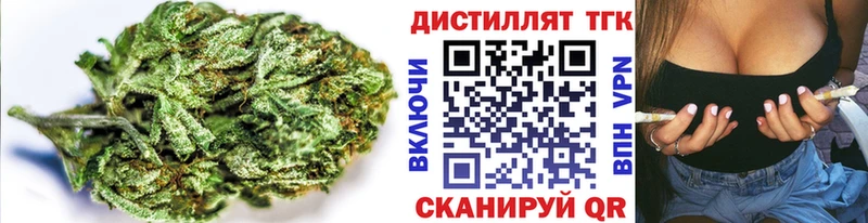 hydra маркетплейс  Еманжелинск  Дистиллят ТГК вейп 
