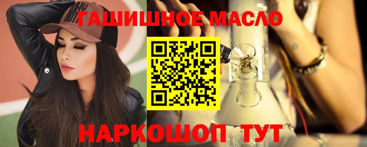Еманжелинск  Дистиллят ТГК Wax  Вход с VPN 