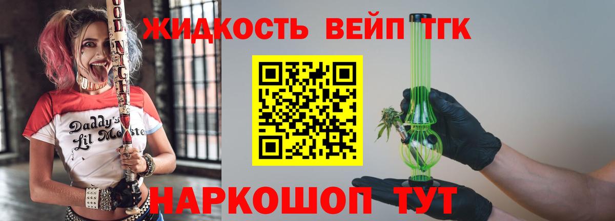 Дистиллят ТГК THC oil Еманжелинск